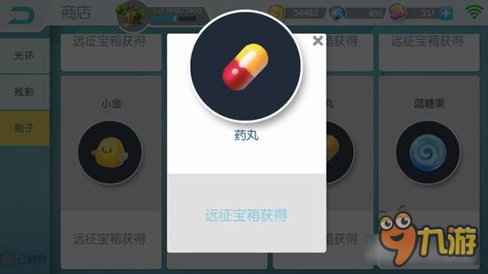 你有药吗 欢乐大星球药丸孢子给你吐药吃