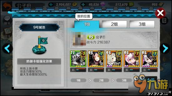 战斗吧剑灵卡牌误区：门派对抗战的攻与防