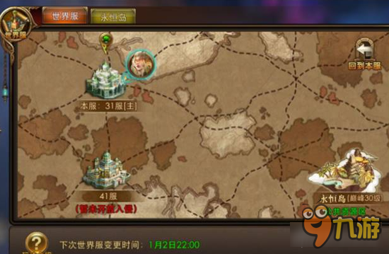 永恒纪元全新版本强势来袭 跨服团战一触即发