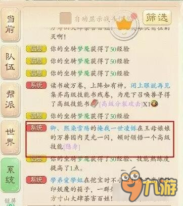 大话西游手游拜关二爷这么灵 种花都会给神兵