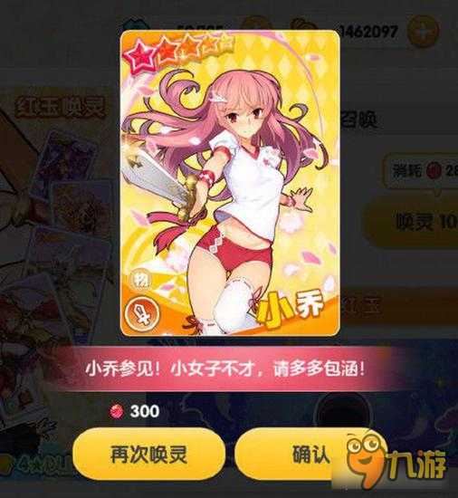 山海战记什么时候抽卡好 山海战记怎么抽五星卡