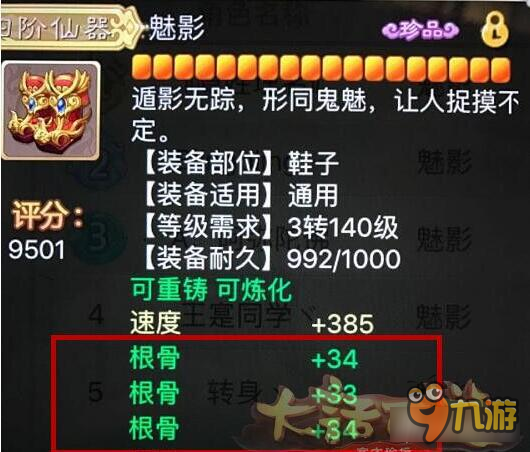 大话西游手游谁说小宝图不好 两张小宝图净赚千万