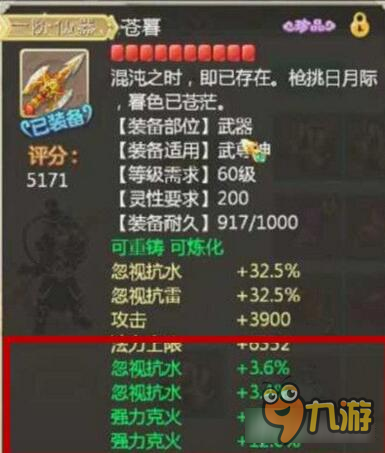 大话西游手游谁说小宝图不好 两张小宝图净赚千万