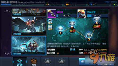 如何获得完整奖励 全民突击合作模式刷分技巧