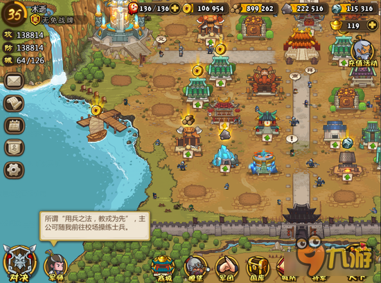 小小军团合战三国操练战法第五关 元宝<a href=