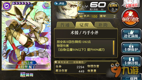 乖离性百万亚瑟王花月型栀子卡牌详细测评