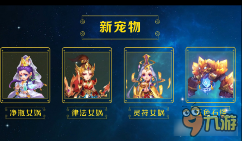 梦幻西游手游105宝宝什么时候出 宝宝不能急