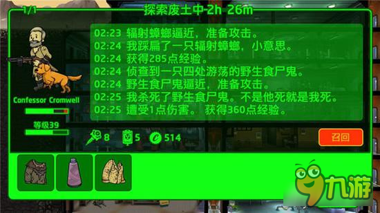 辐射避难所何为末日？ 西方文化下的末世未来