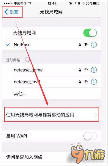 大唐无双手游iOS10用户无法连接到服务器解决办法