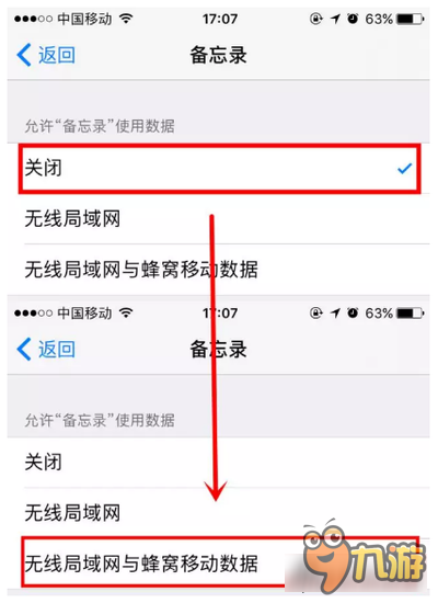 大唐无双手游iOS10用户无法连接到服务器解决办法