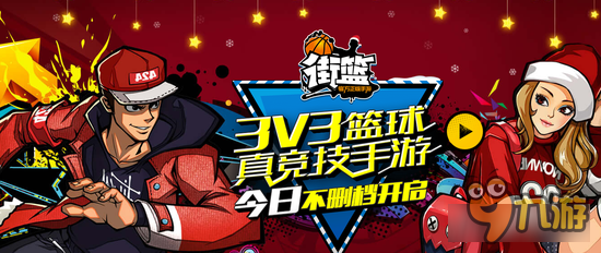 街篮改版之后中锋的统治能力是否被撼动？