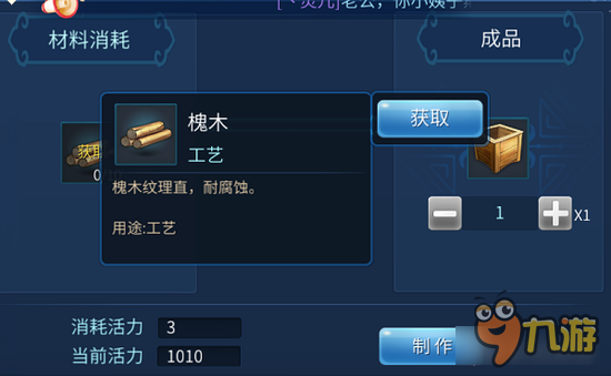 倩女幽魂手游家园资源获取 分分钟爆满资源