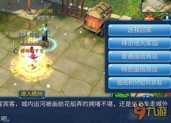 倩女幽魂手游如何选门牌 家园系统讲解