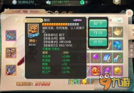 大话西游手游平民男鬼展示 居然有两件三阶仙器