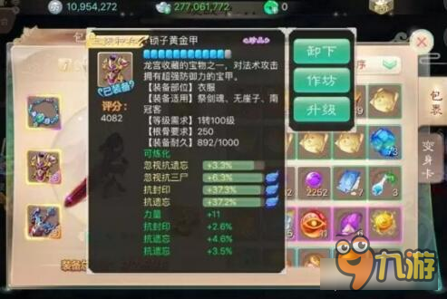 大话西游手游平民男鬼展示 居然有两件三阶仙器