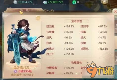 大话西游手游平民男鬼展示 居然有两件三阶仙器