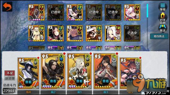 战斗吧剑灵门派对抗战阵容教学之破防！