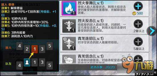 战斗吧剑灵门派对抗战阵容教学之破防！