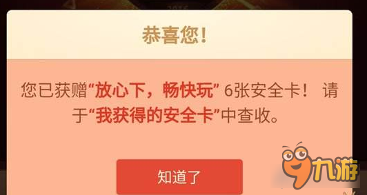 阴阳师手游月华贝头像框获取方式 免费的头像