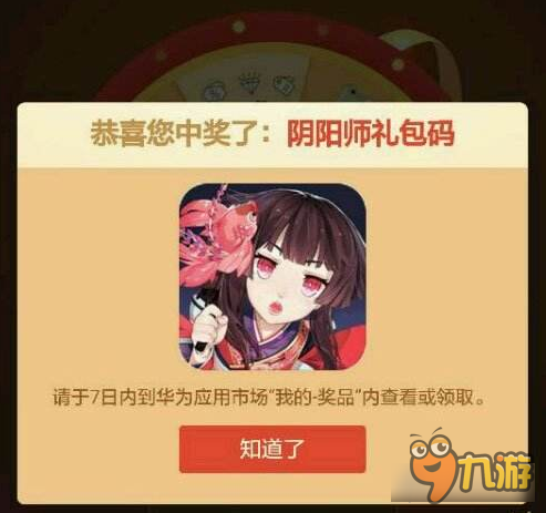 阴阳师手游月华贝头像框获取方式 免费的头像