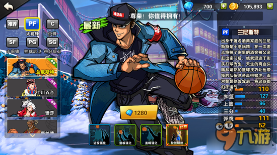 街篮手游全新PF兰尼斯特深度解析 全新PF强势来袭