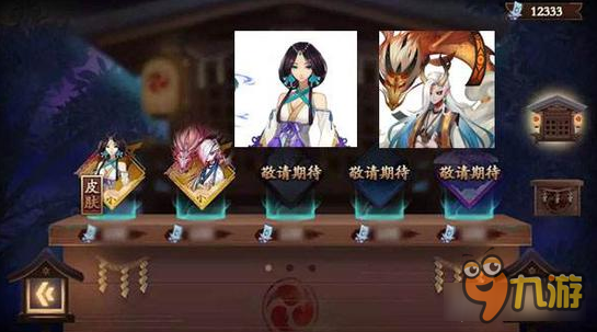 倾家荡产值不值？阴阳师神龛商店兑换心得