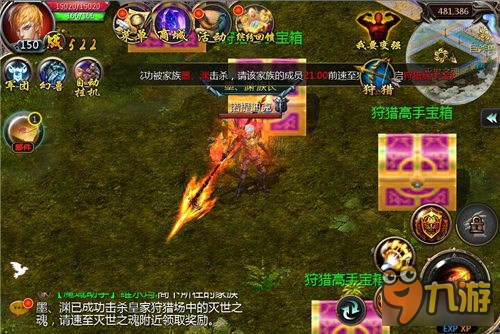 《魔域口袋版》家族狩猎战图文全解