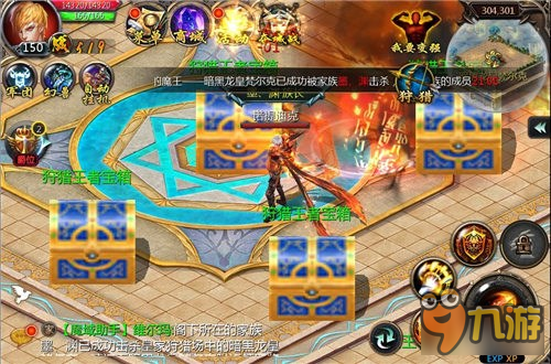 《魔域口袋版》家族狩猎战图文全解