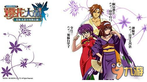 螺旋境界线竞技场几大恶霸 大叔居然也在其中