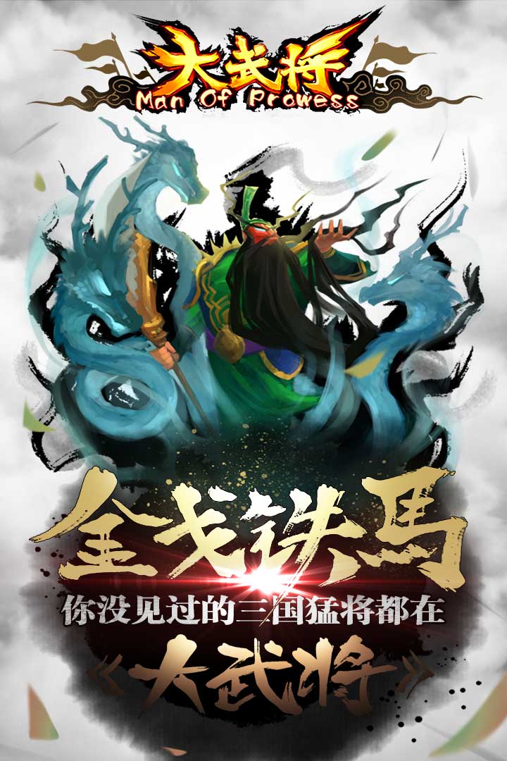 大武将怎么提高属性加成？有什么用？