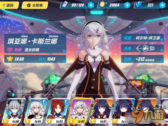 崩坏3次元玩法技巧 次元输出最强阵容搭配