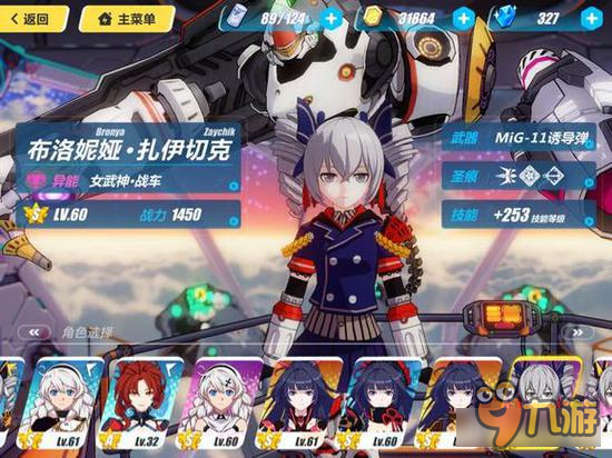 崩坏3次元玩法技巧 次元输出最强阵容搭配