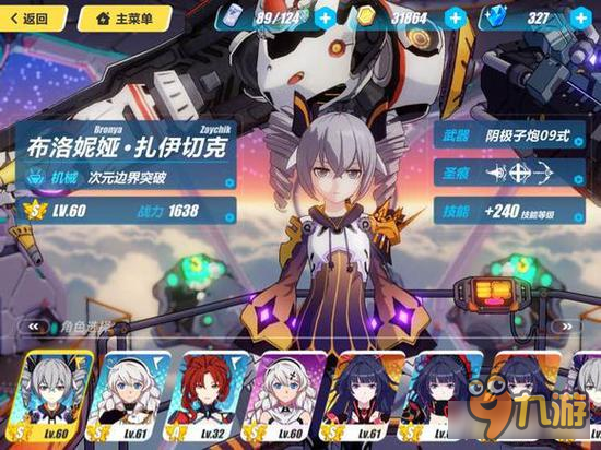 崩坏3次元玩法技巧 次元输出最强阵容搭配