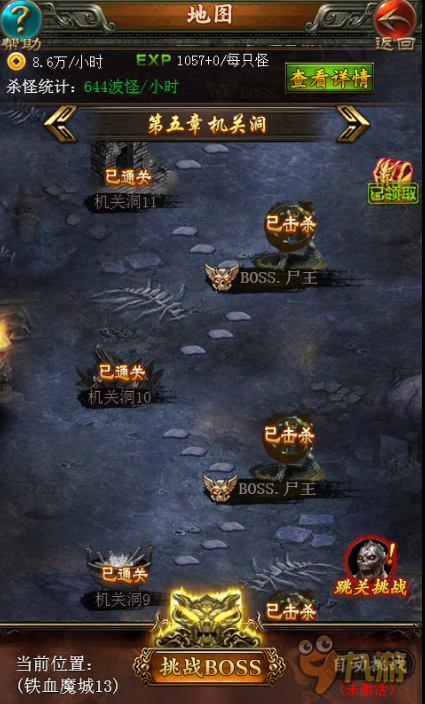 热血永不褪色！《传奇世界H5》圣诞全新版本起航