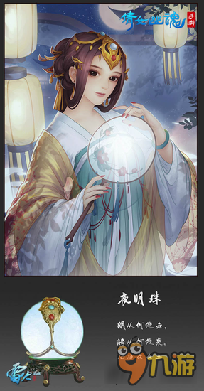 倩女幽魂手游家具化身成人 你不熟知的历史