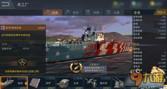 雷霆海战天梯赛主流战舰推荐选择分析