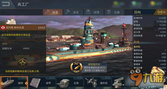 雷霆海战天梯赛主流战舰推荐选择分析