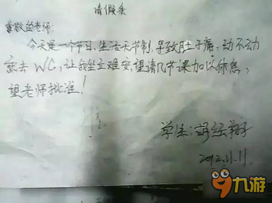 御龙在天手游惊现请假新技能 技术活儿get