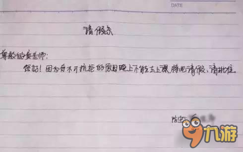 御龙在天手游惊现请假新技能 技术活儿get