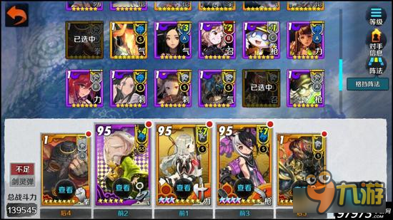 战斗吧剑灵门派对抗战阵容教学之续航！