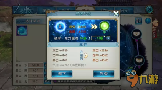 诛仙手游合欢星魂搭配 抗性和攻击之间的选择