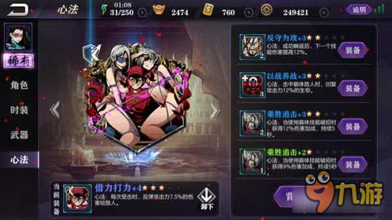 《影之刃2》非洲人逆天者pvp的一点小经验