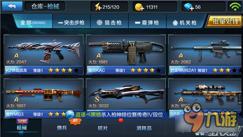 缺一不可 全民突击阵地战PVP胜负因素分析