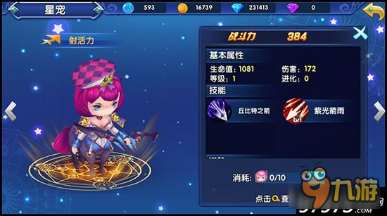 星座联萌AR乱斗场欢乐不停 让你瞬间穿越