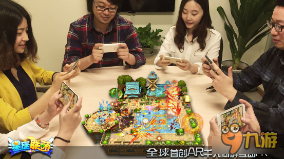 星座联萌AR乱斗场欢乐不停 让你瞬间穿越