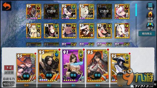 战斗吧剑灵门派对抗战阵容教学之减内！