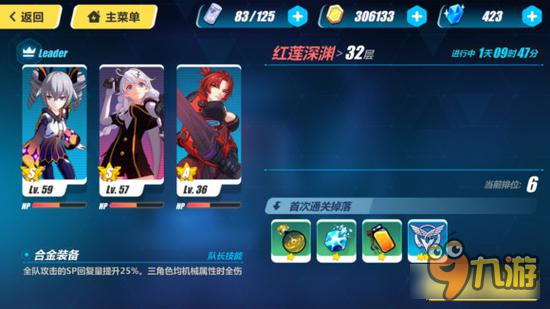 崩坏3次元QTE阵容推荐 深红次元搭配方法