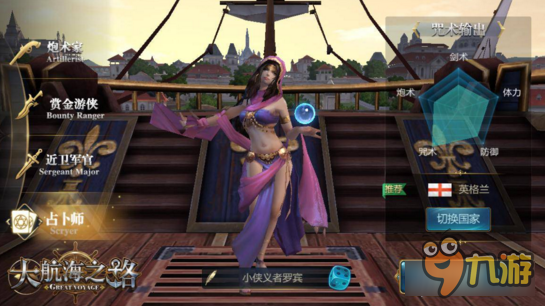 大航海之路占仆师操作技巧分享 一些你不知道的小知识