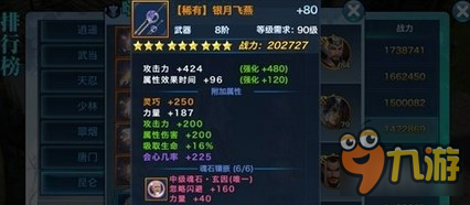 剑侠情缘手游致命眩晕 昆仑通天塔职业搭配