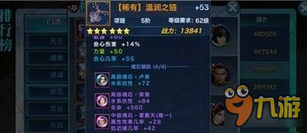 剑侠情缘手游职业克制 五行防克火系详解